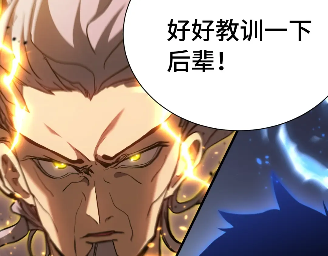 第171话 给台阶 第114页