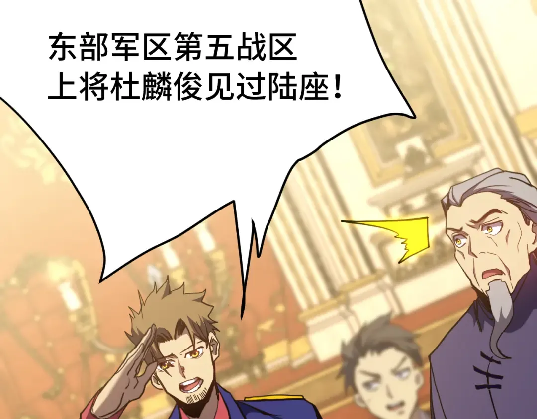 第171话 给台阶 第118页