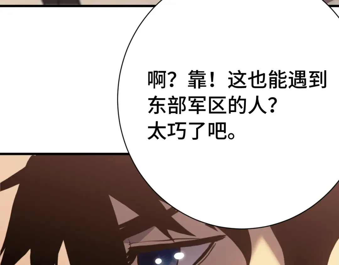 第171话 给台阶 第121页