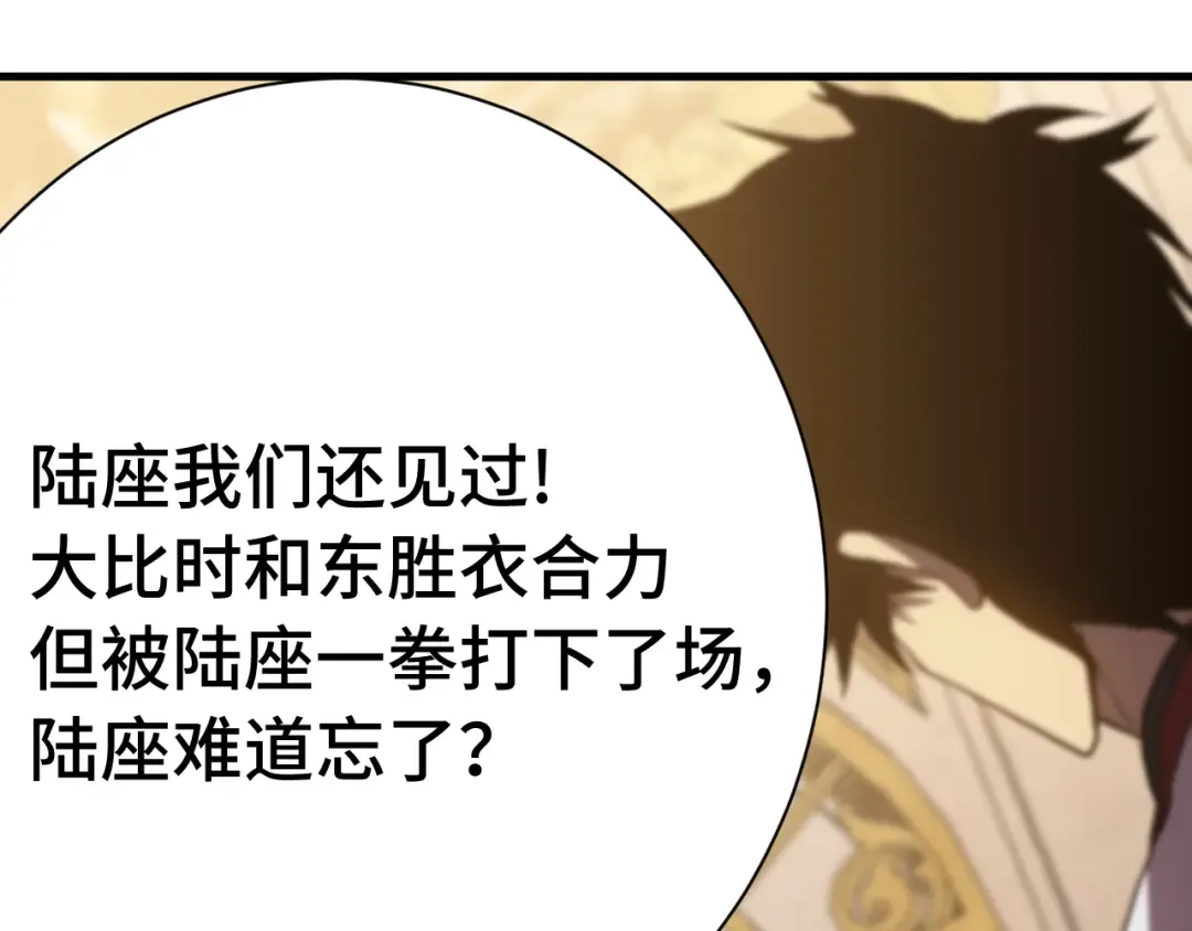 第171话 给台阶 第123页