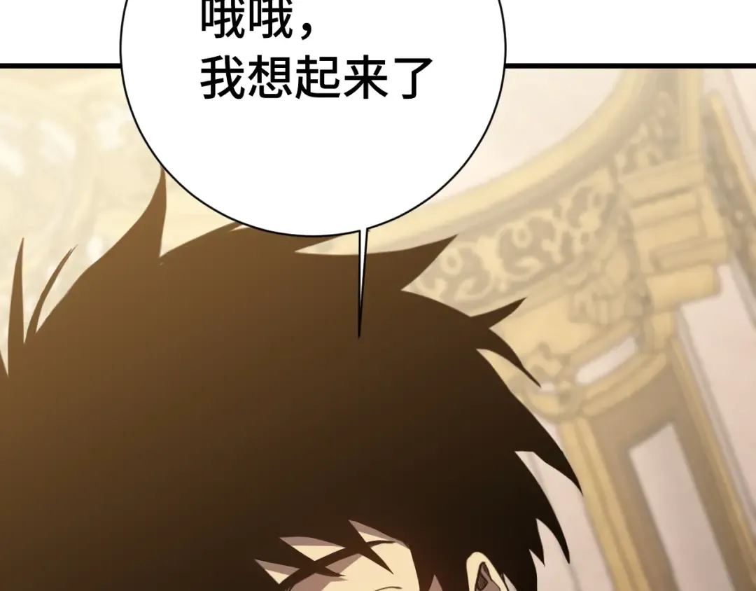 第171话 给台阶 第126页