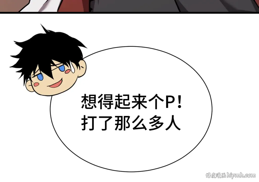 第171话 给台阶 第128页