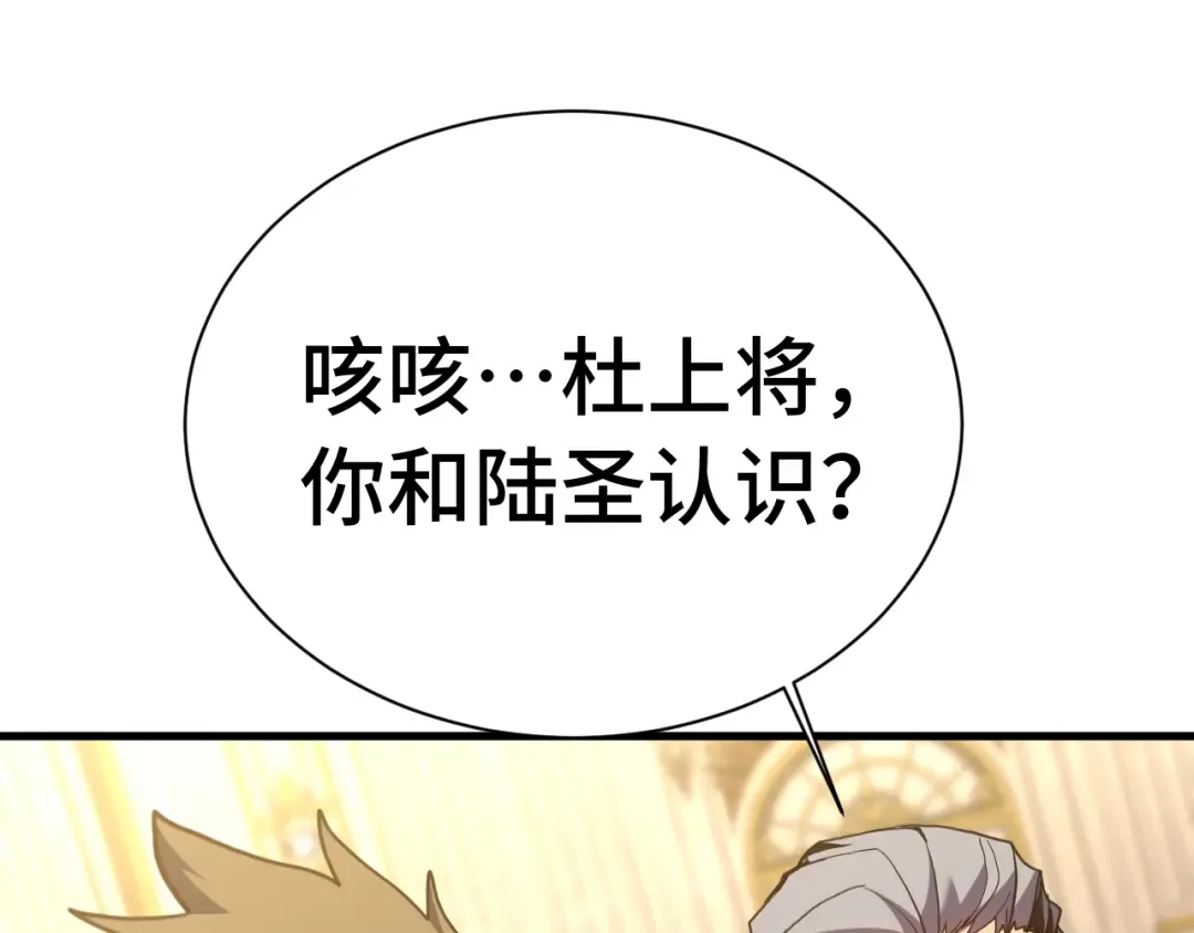 第171话 给台阶 第129页