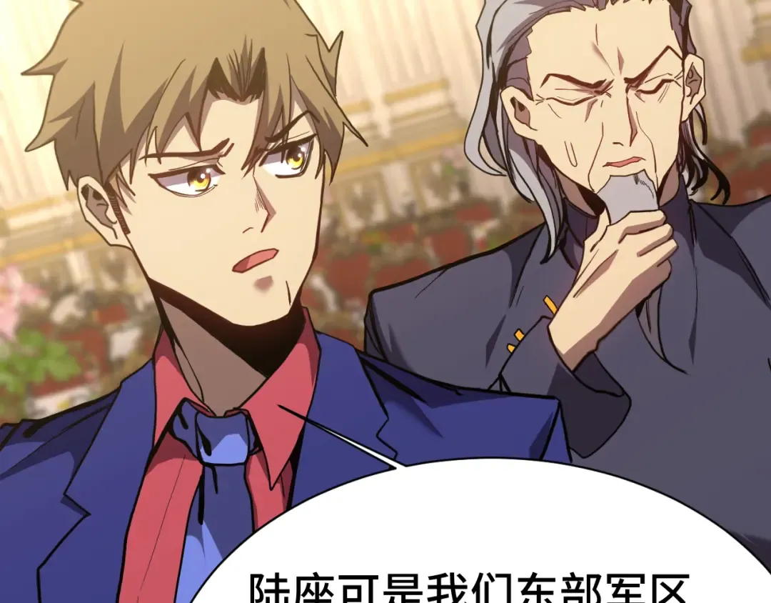 第171话 给台阶 第130页