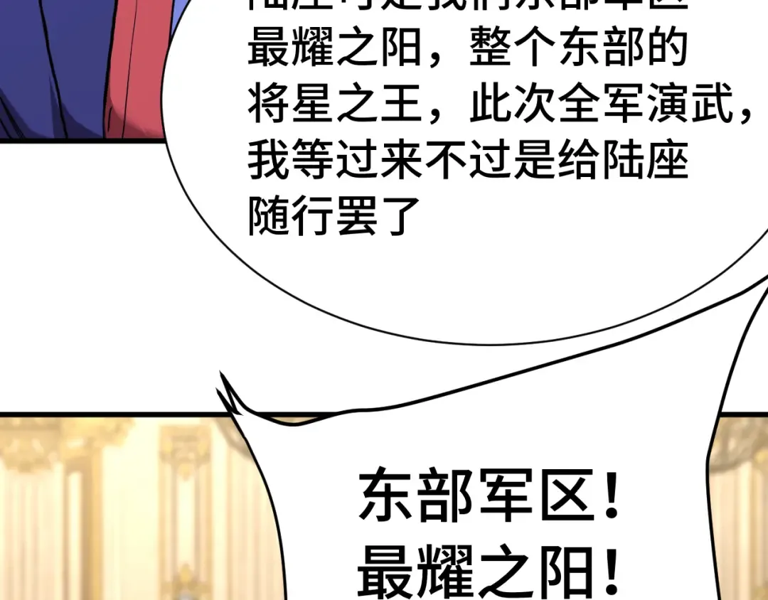 第171话 给台阶 第131页