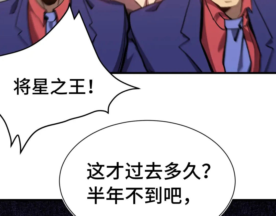 第171话 给台阶 第133页