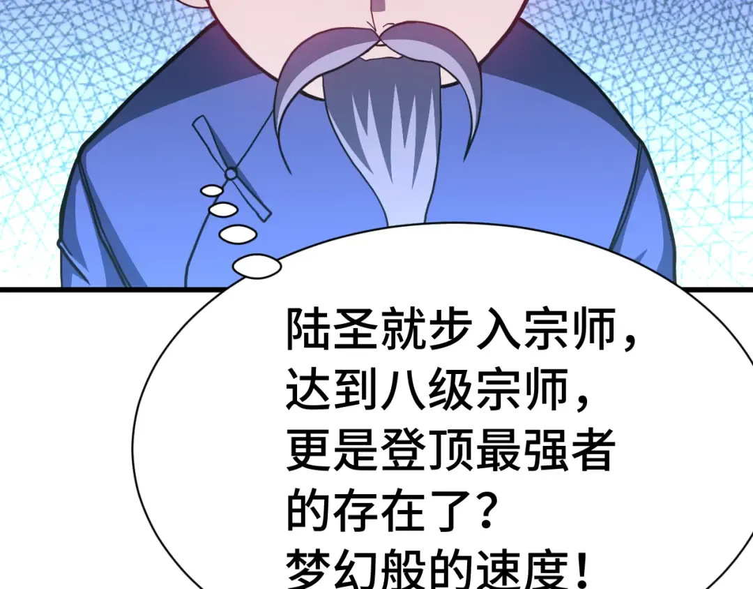 第171话 给台阶 第135页