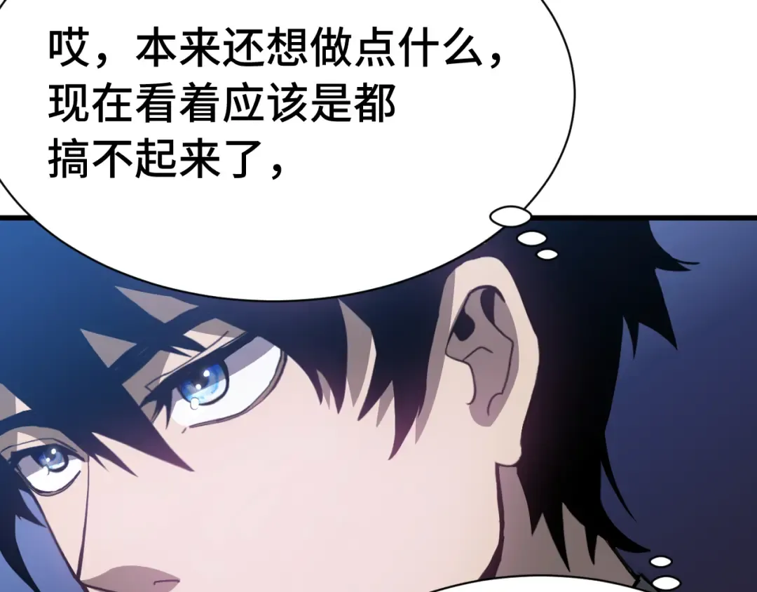 第171话 给台阶 第139页