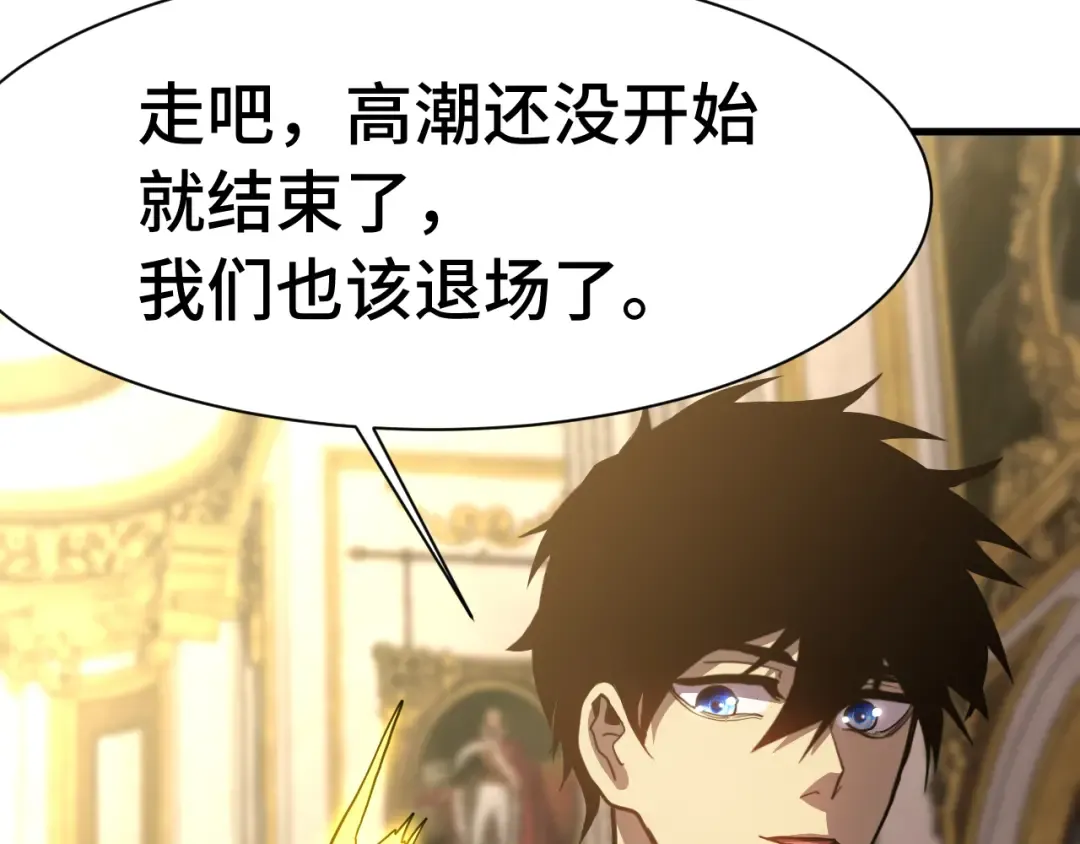 第171话 给台阶 第141页