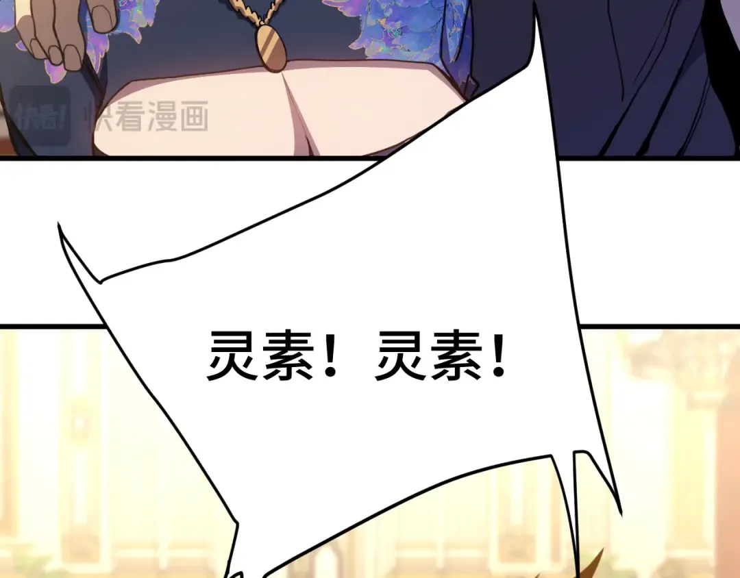 第171话 给台阶 第143页