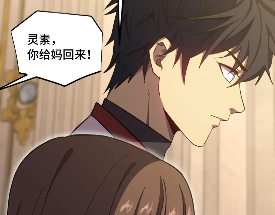 第171话 给台阶 第147页