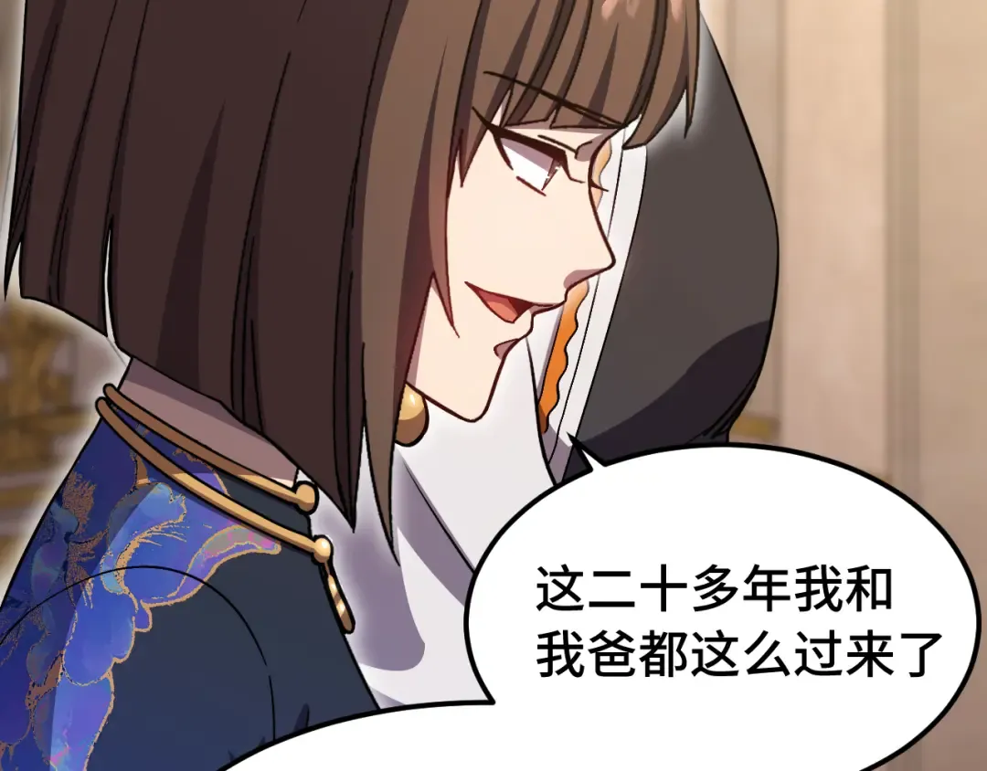 第171话 给台阶 第148页
