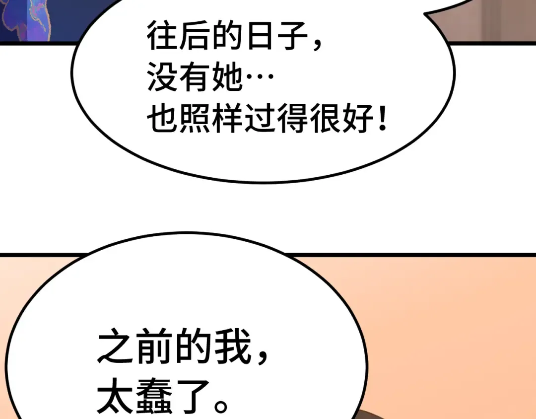 第171话 给台阶 第149页