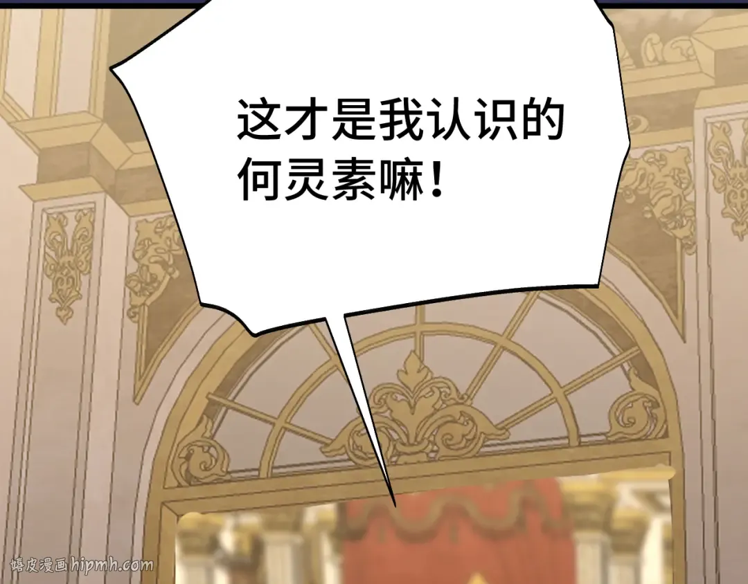 第171话 给台阶 第152页
