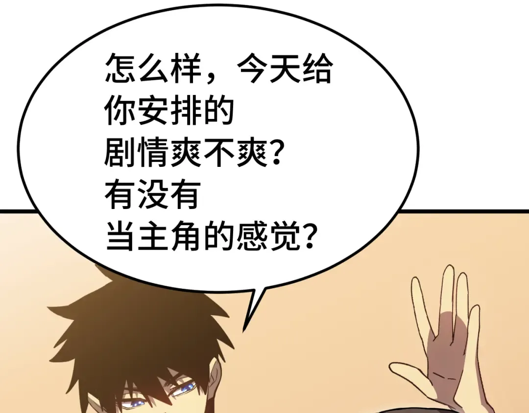 第171话 给台阶 第155页