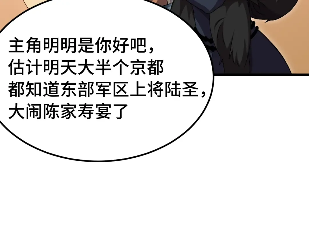 第171话 给台阶 第157页