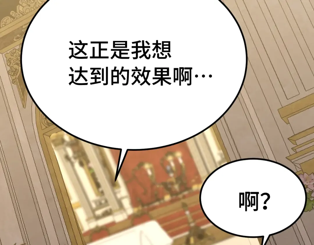 第171话 给台阶 第159页