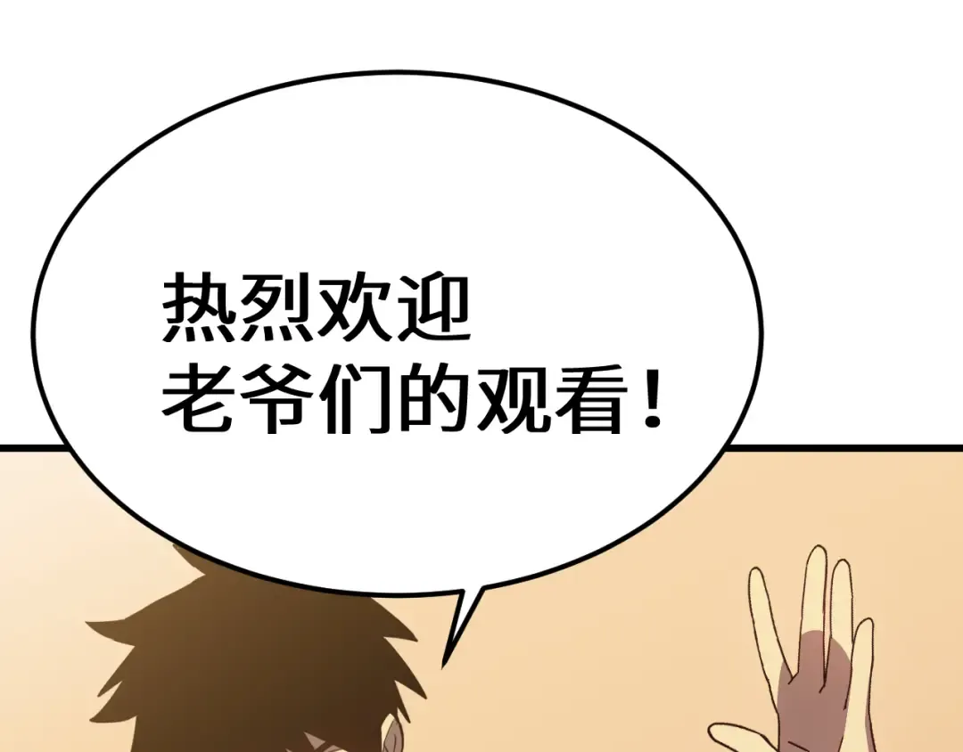 第171话 给台阶 第165页