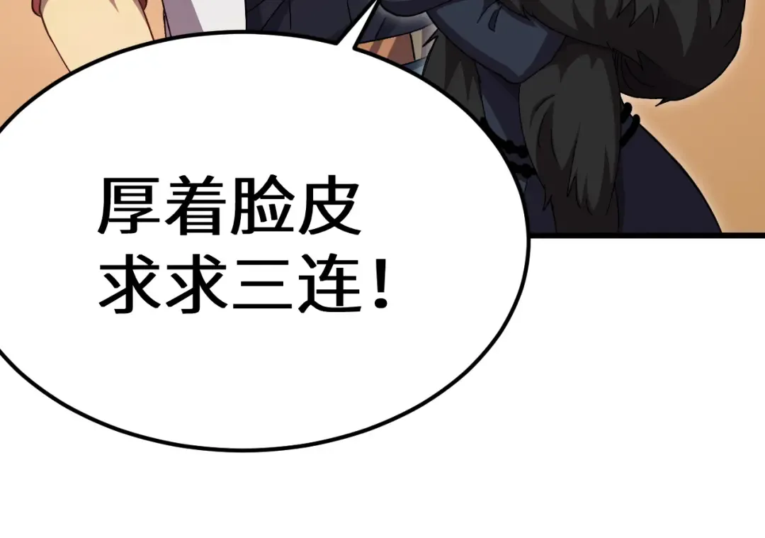 第171话 给台阶 第167页
