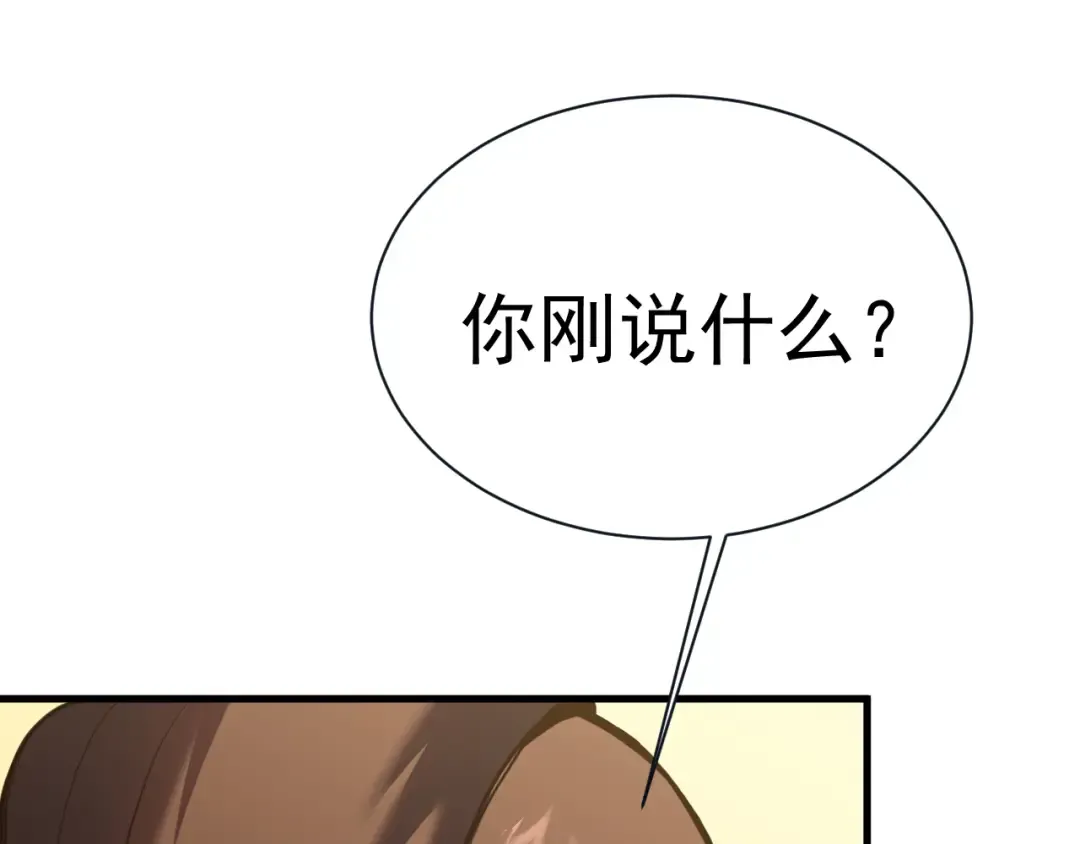 第172话 给我进去 第7页