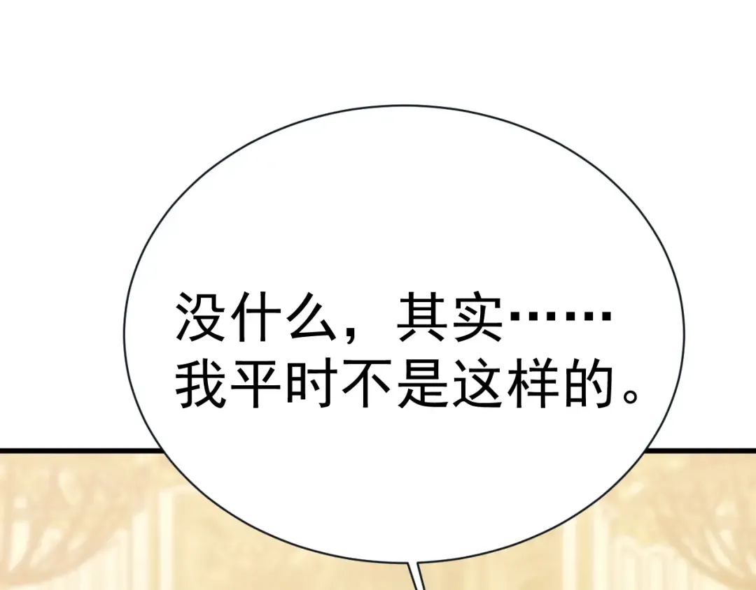 第172话 给我进去 第10页