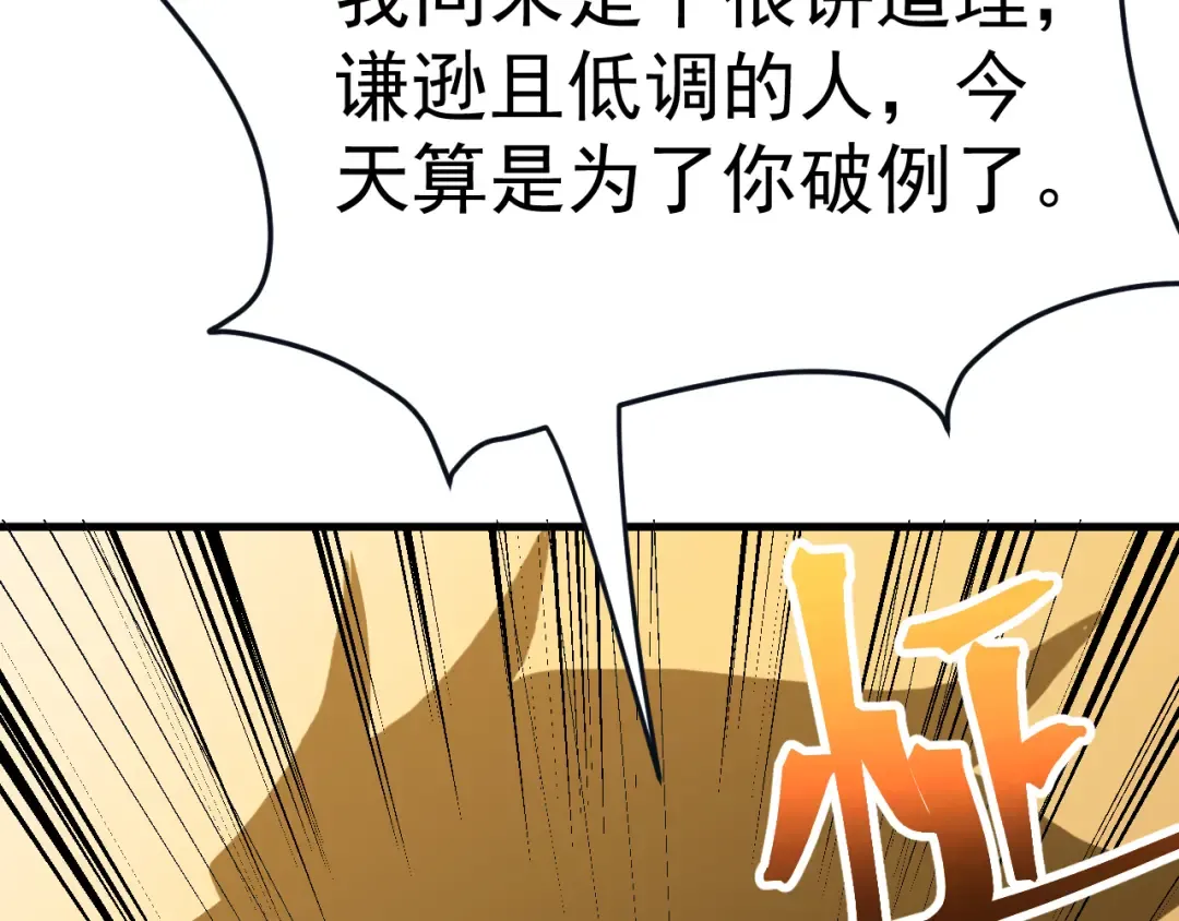 第172话 给我进去 第13页
