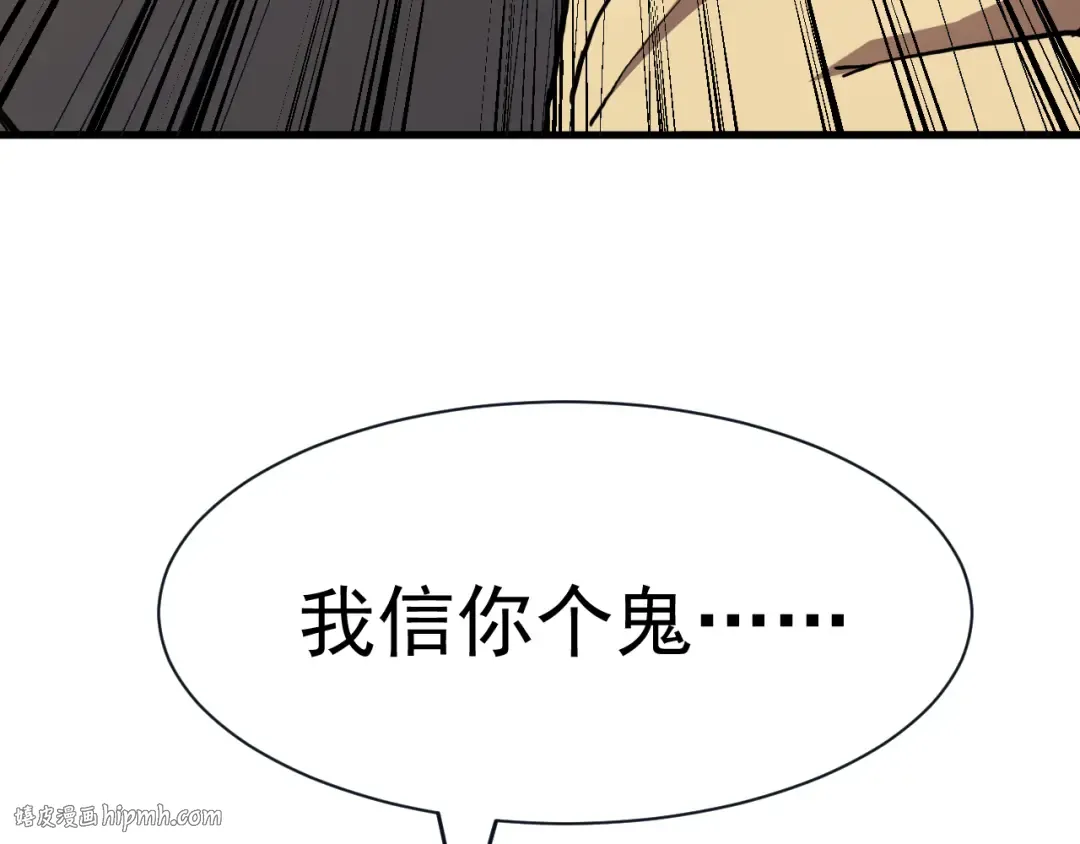 第172话 给我进去 第16页