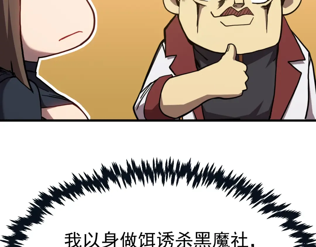 第172话 给我进去 第18页