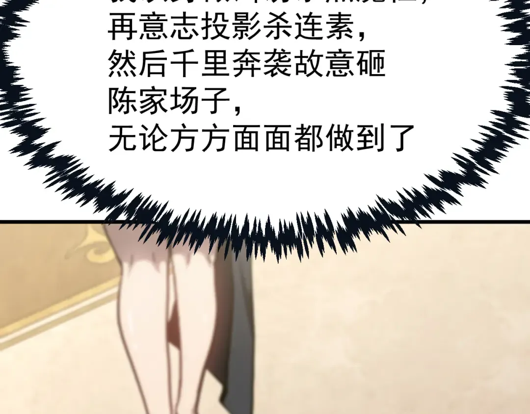 第172话 给我进去 第19页