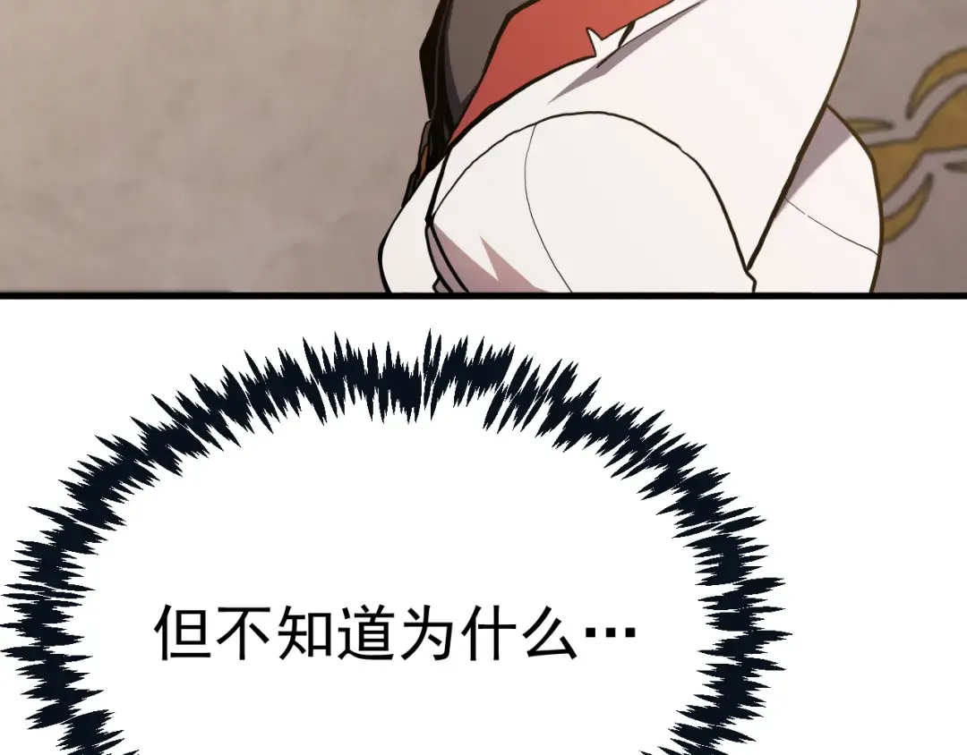 第172话 给我进去 第21页