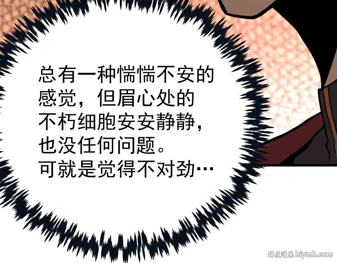 第172话 给我进去 第24页