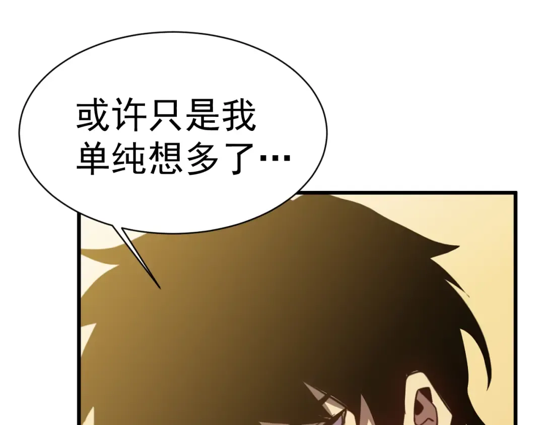 第172话 给我进去 第25页