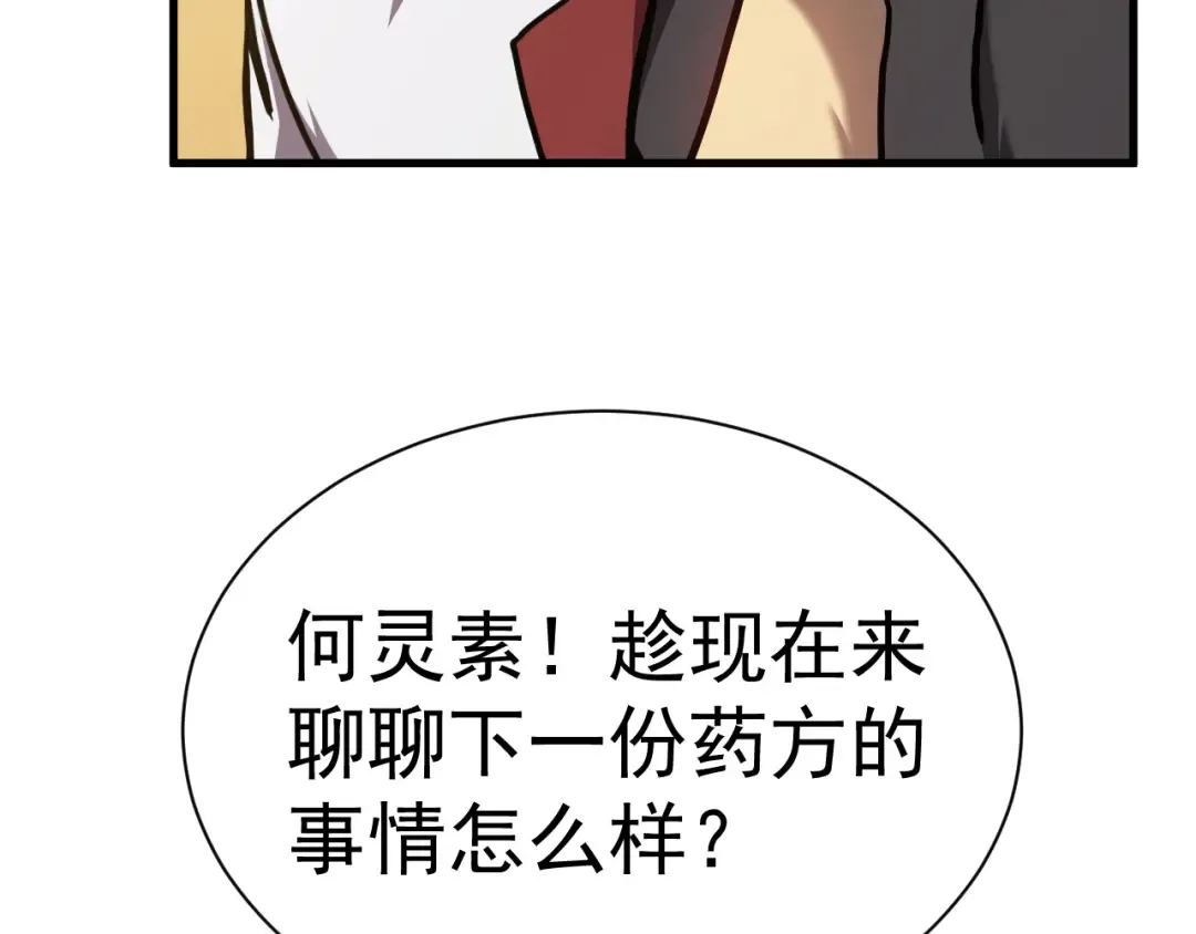 第172话 给我进去 第27页