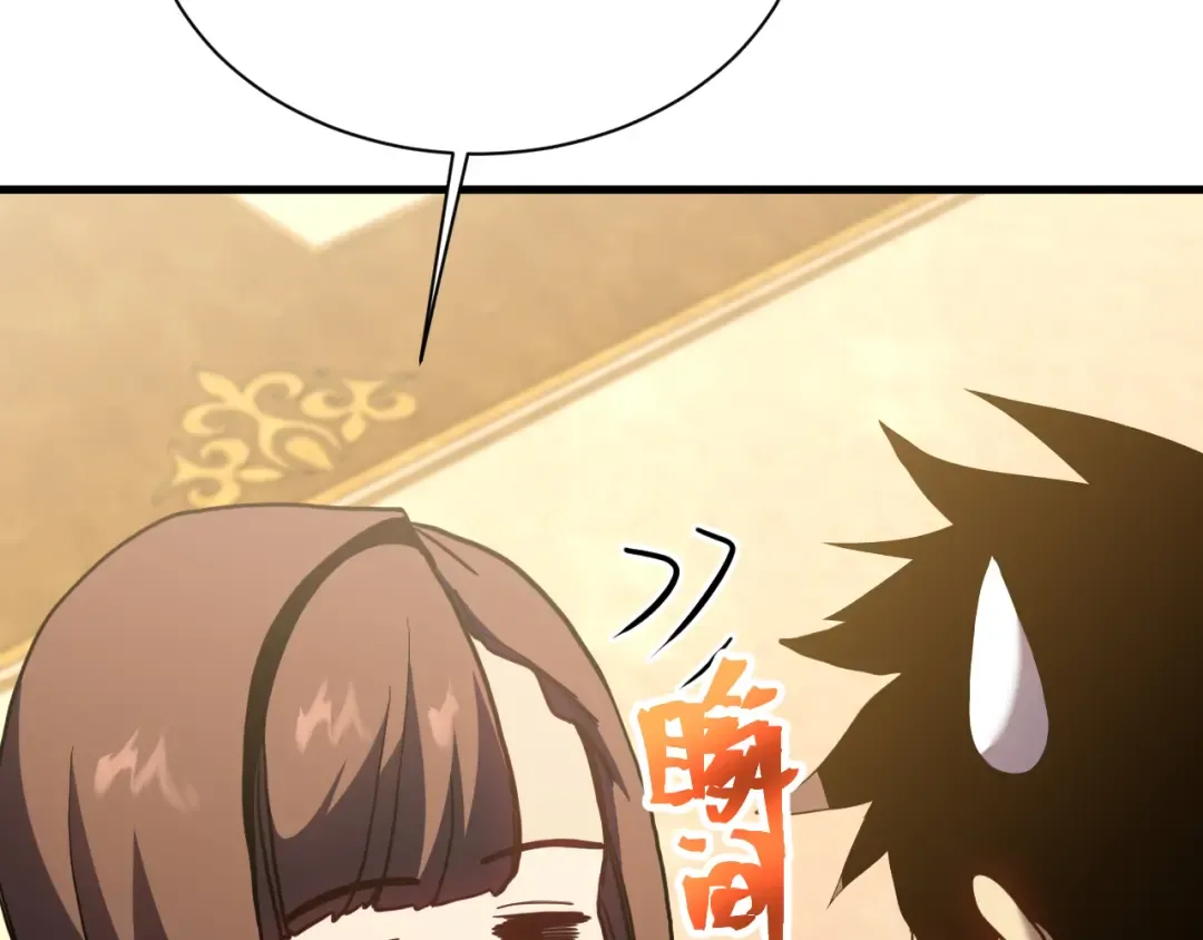 第172话 给我进去 第31页