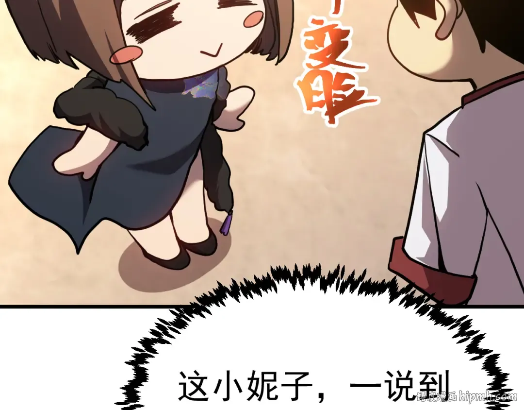 第172话 给我进去 第32页