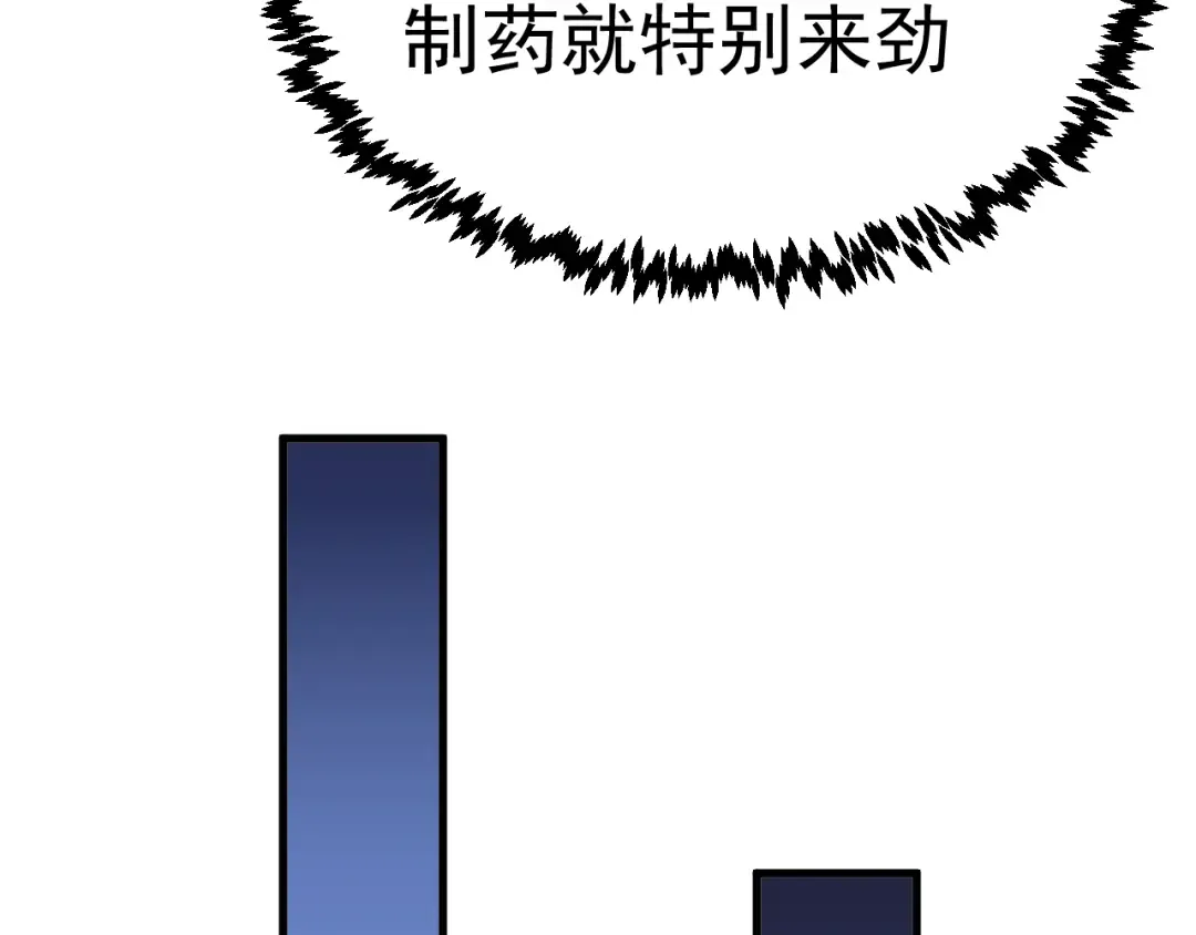 第172话 给我进去 第33页