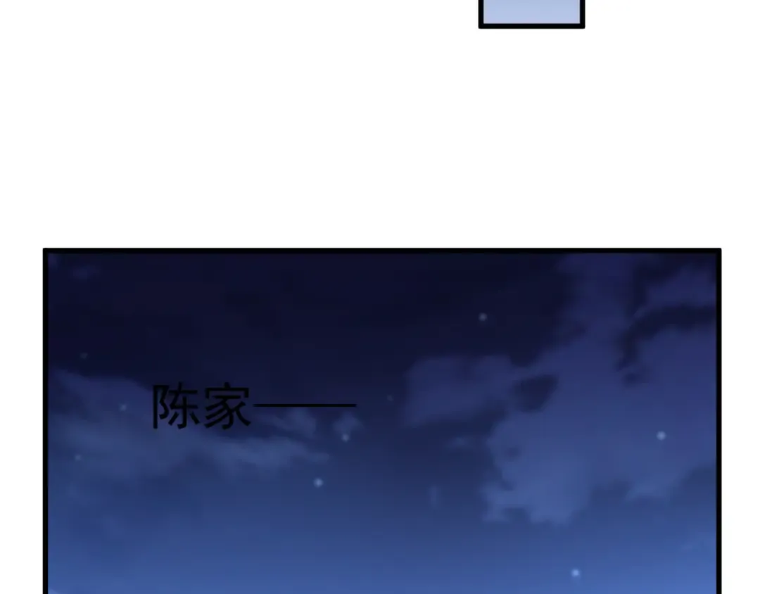 第172话 给我进去 第35页