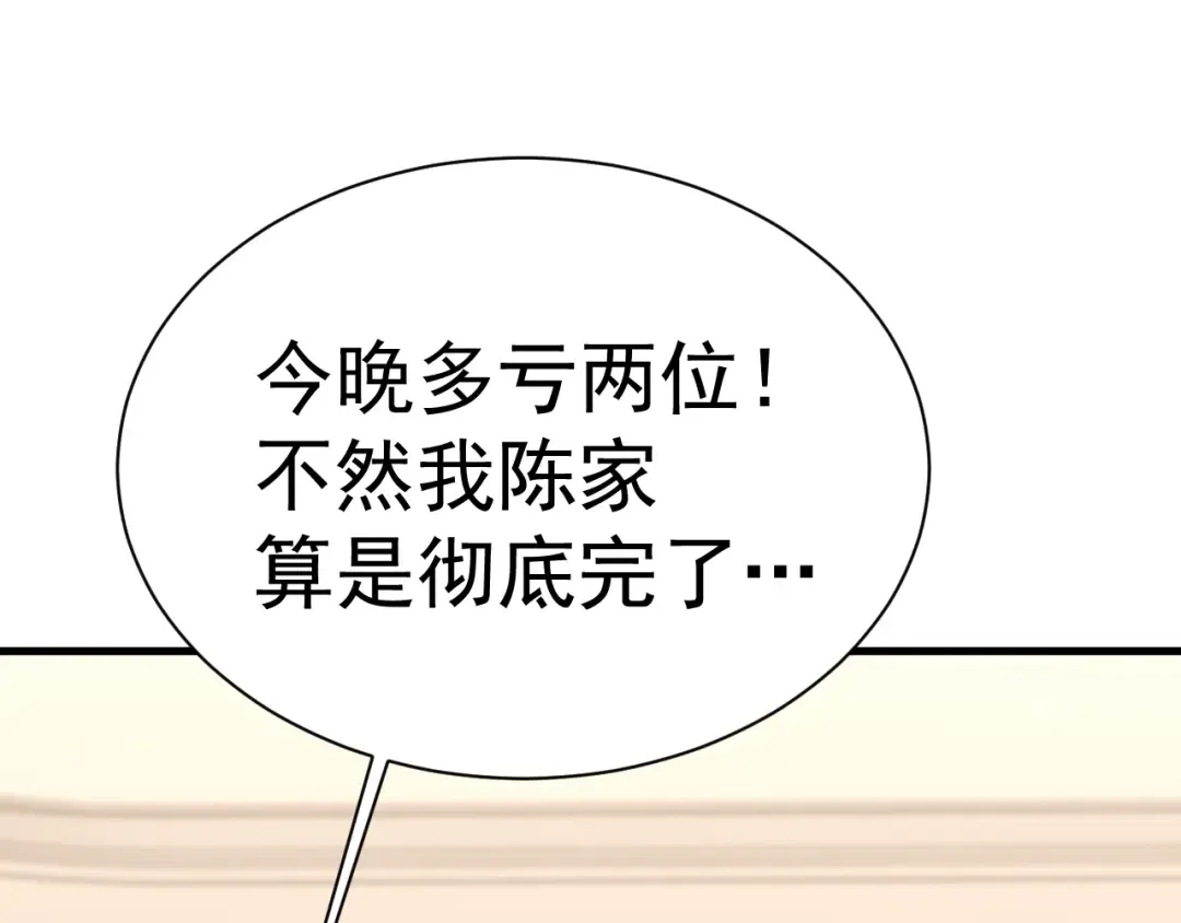第172话 给我进去 第38页