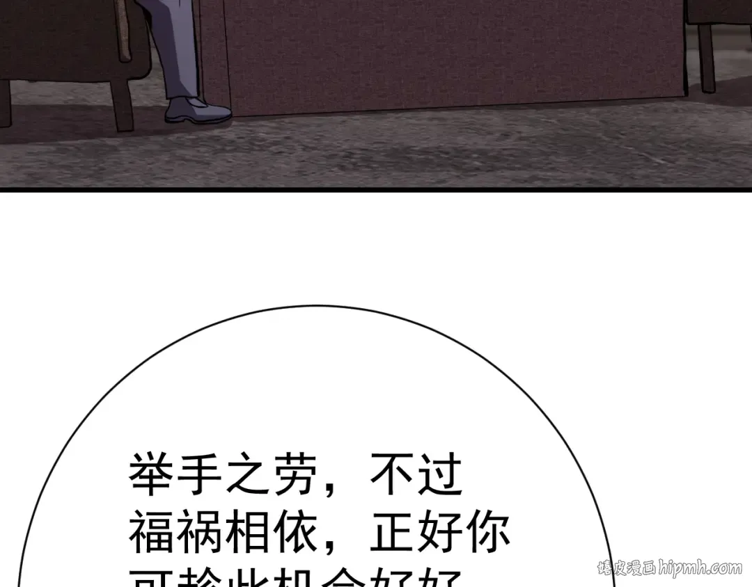 第172话 给我进去 第40页