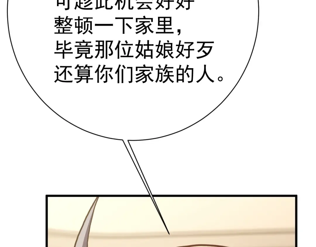 第172话 给我进去 第41页