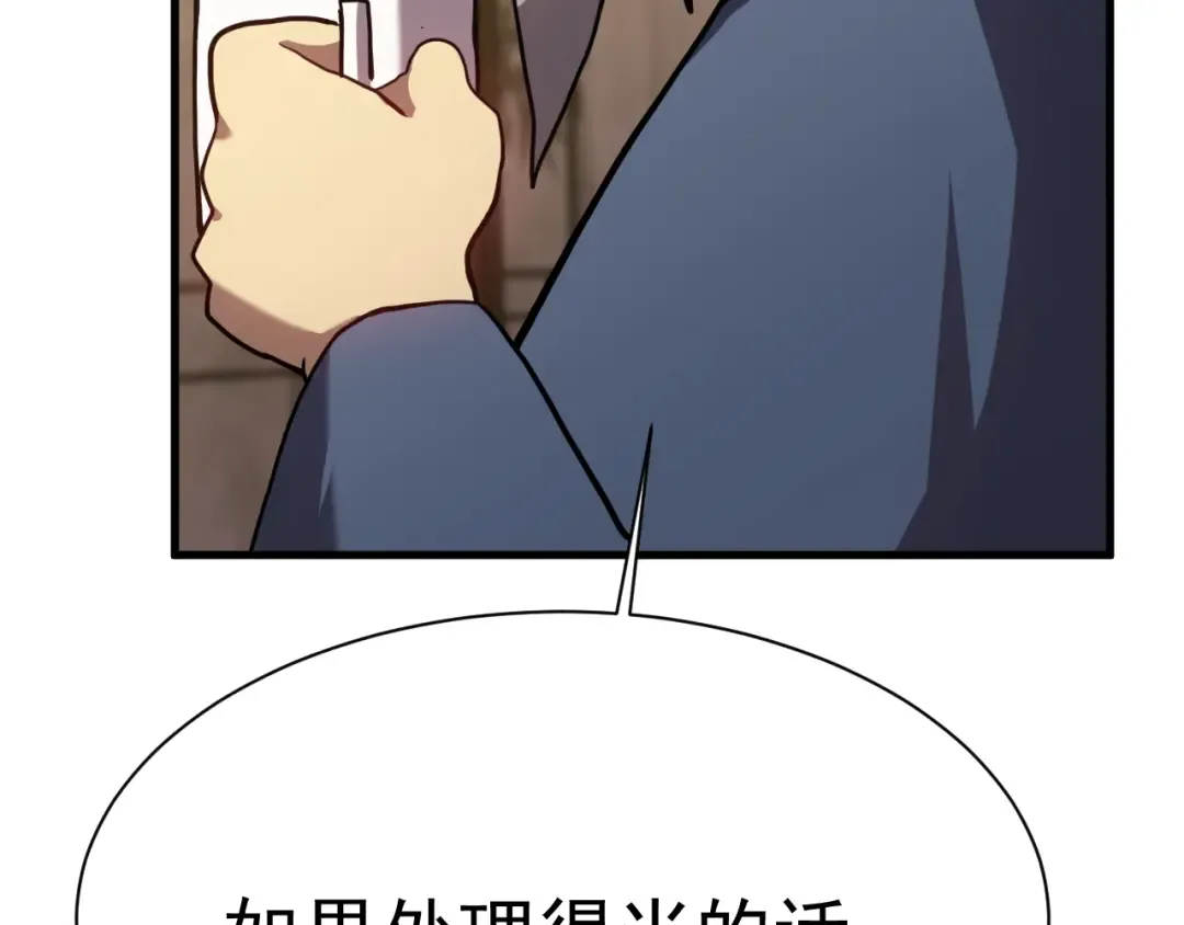 第172话 给我进去 第43页