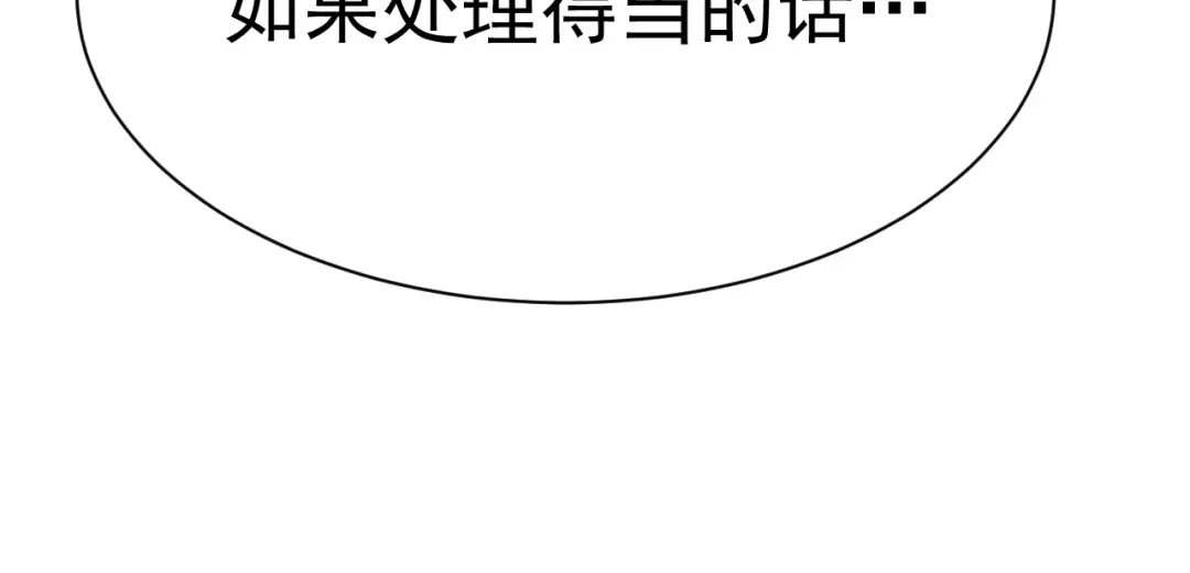 第172话 给我进去 第44页
