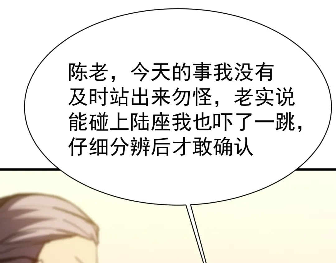 第172话 给我进去 第45页