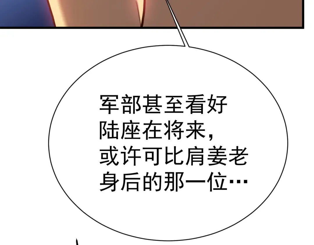 第172话 给我进去 第49页