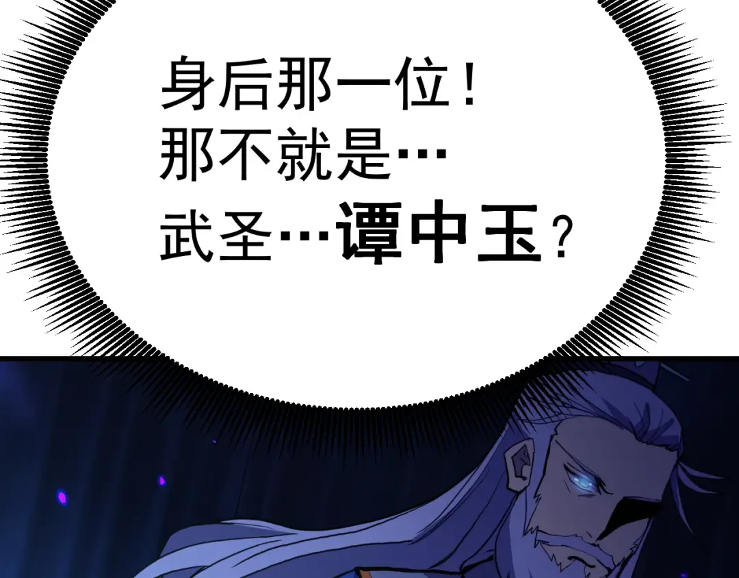第172话 给我进去 第53页