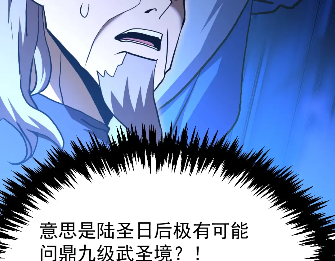 第172话 给我进去 第55页