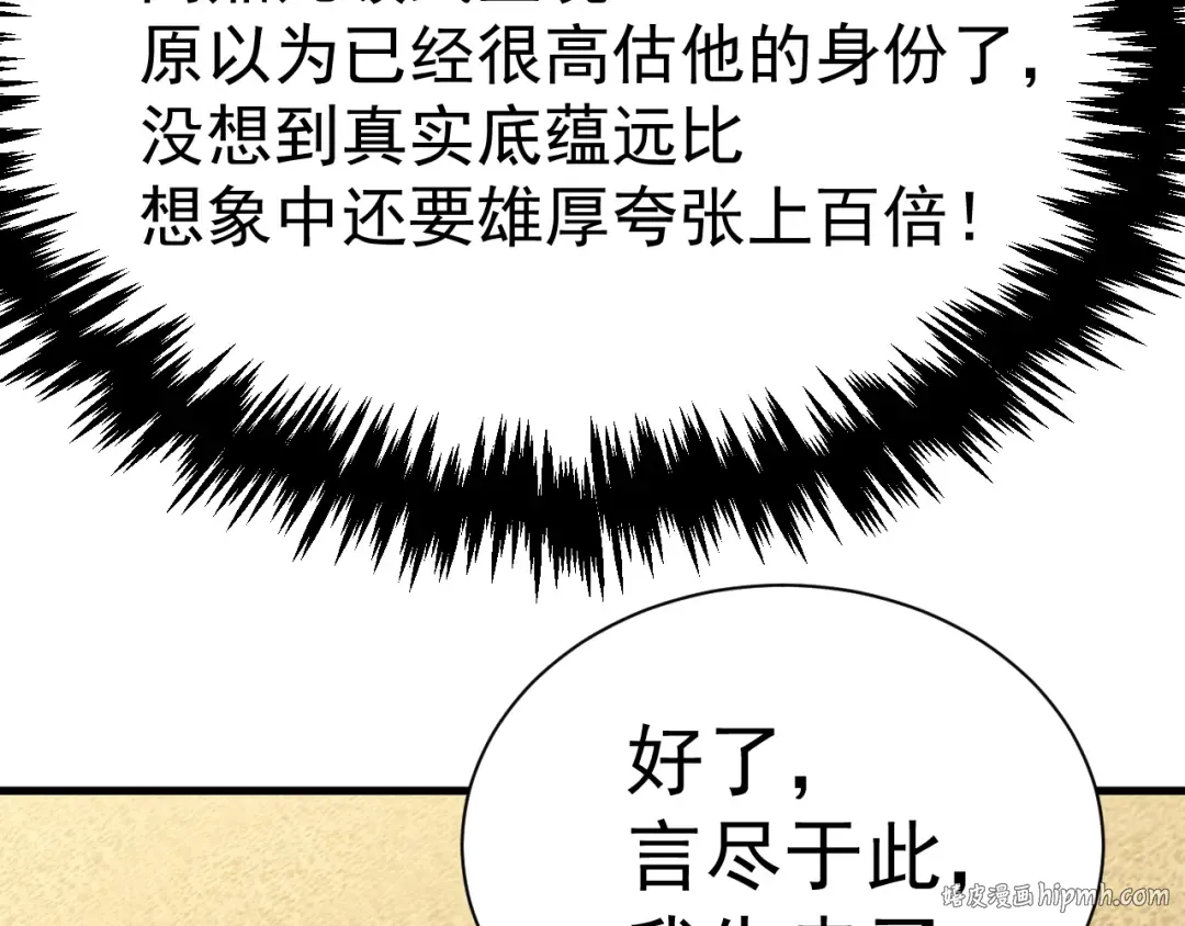 第172话 给我进去 第56页