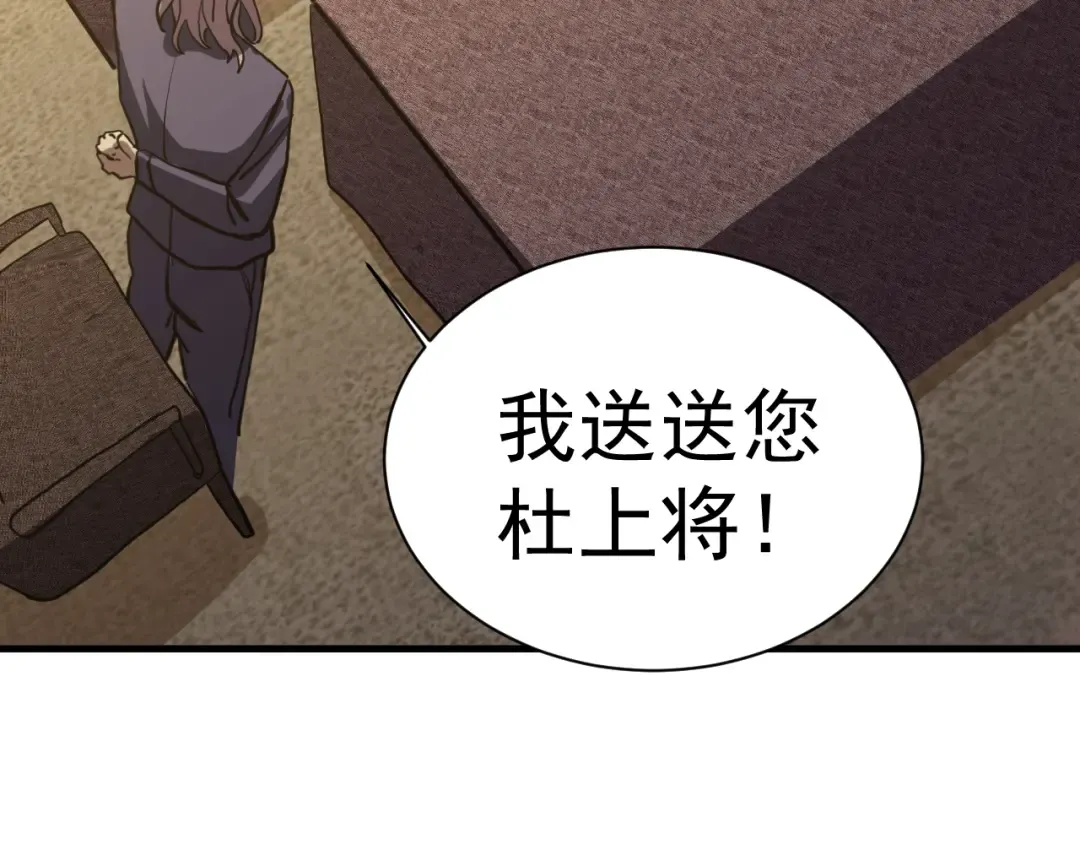 第172话 给我进去 第58页