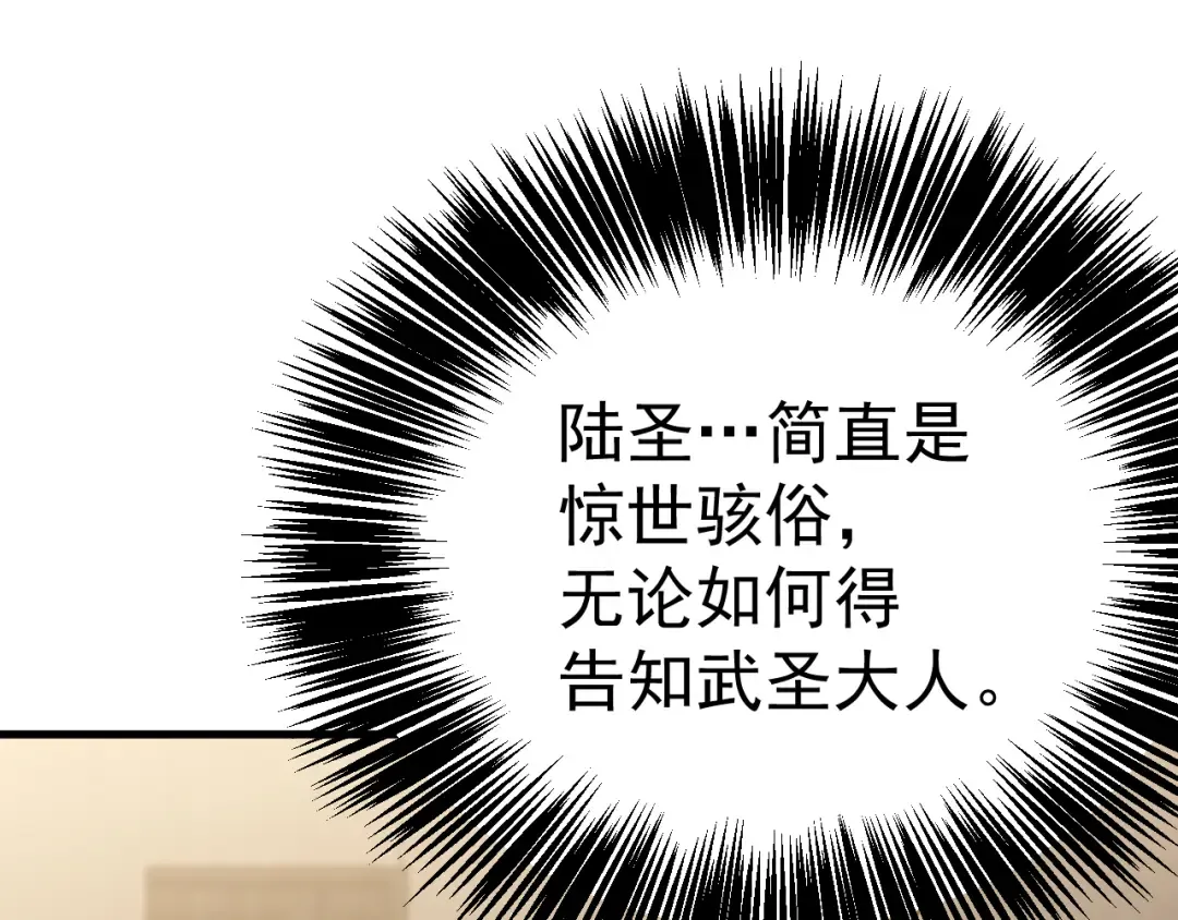 第172话 给我进去 第59页