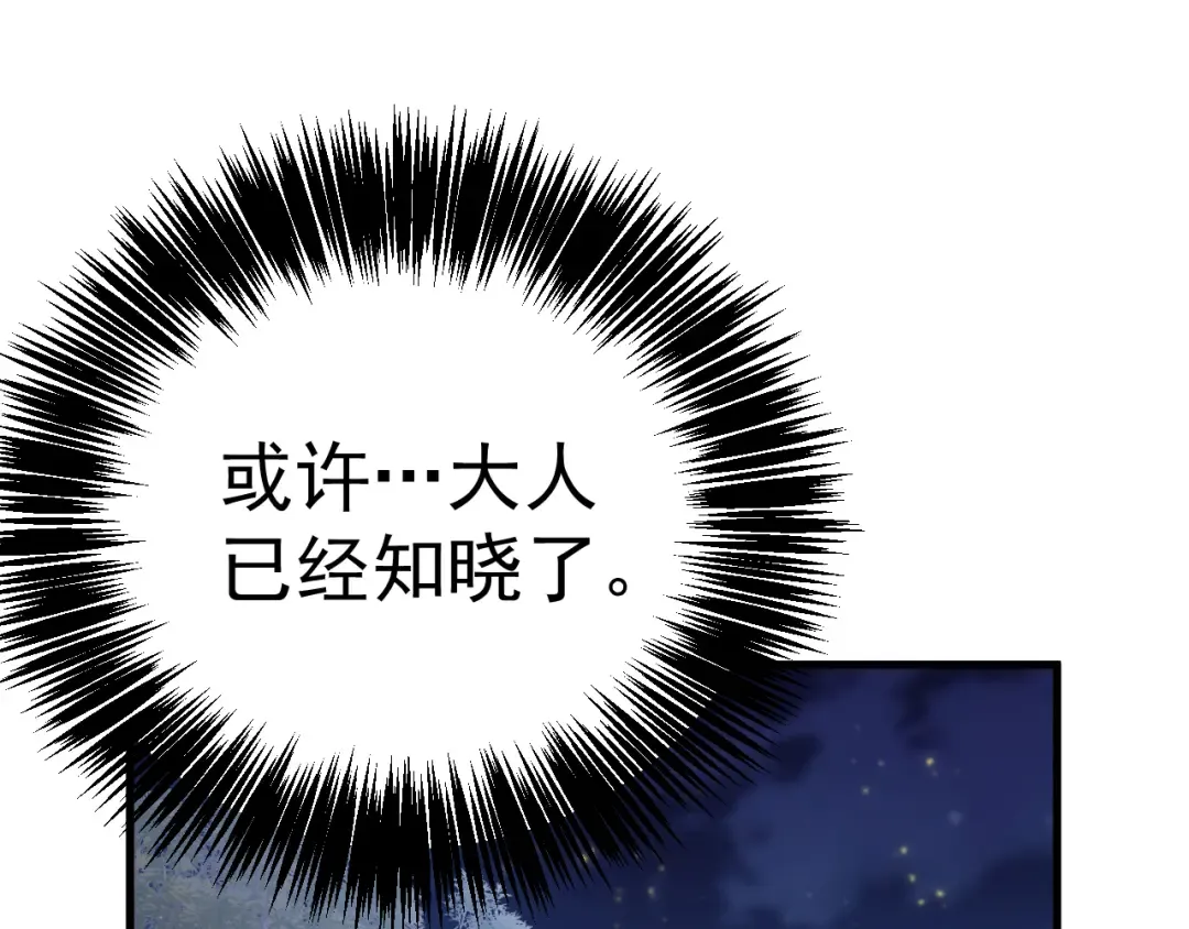 第172话 给我进去 第62页